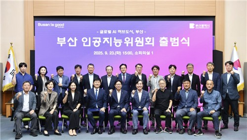 부산시 인공지능위원회, 조선해양...